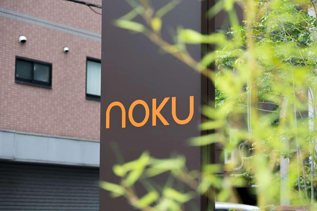 Noku大阪酒店 外观 照片